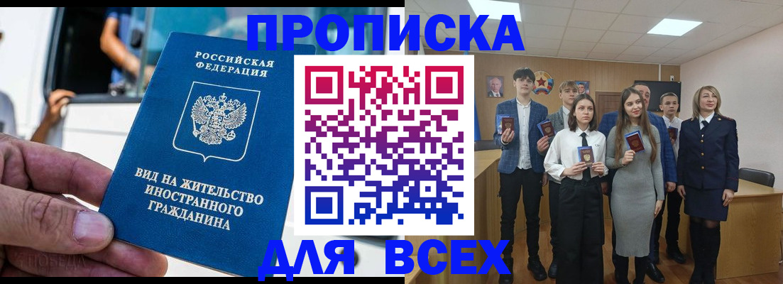 прописка ребенка в Качканаре