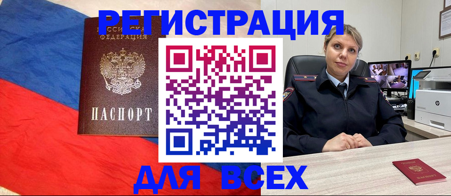 прописка паспорт в Качканаре