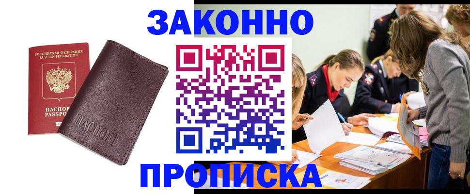 миграционный учет в Качканаре