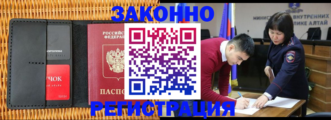 временная регистрация поиск в Качканаре